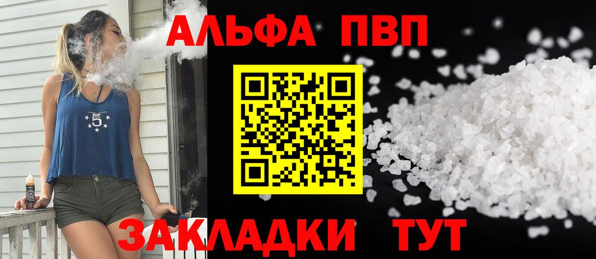 A PVP кристаллы Губаха