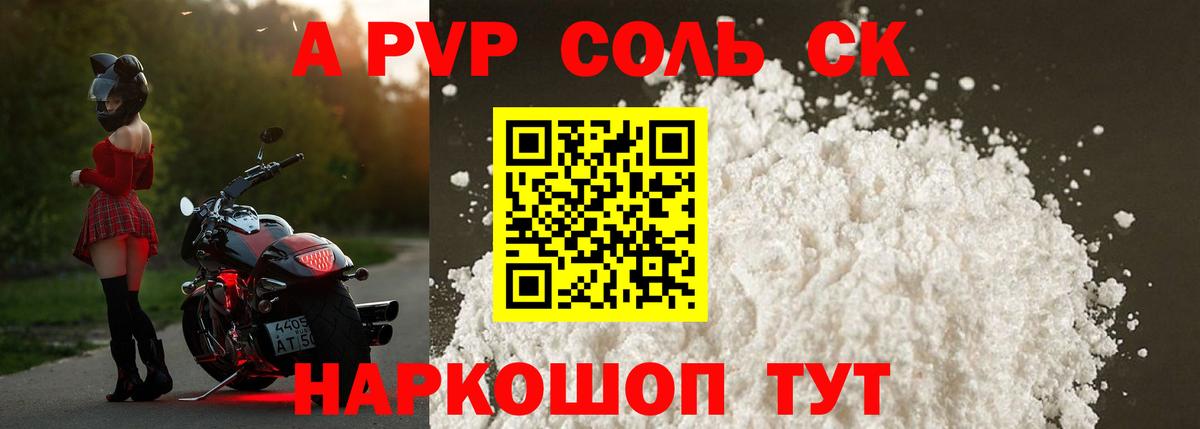 Alpha PVP VHQ  Вход с VPN  APVP мука  Губаха 