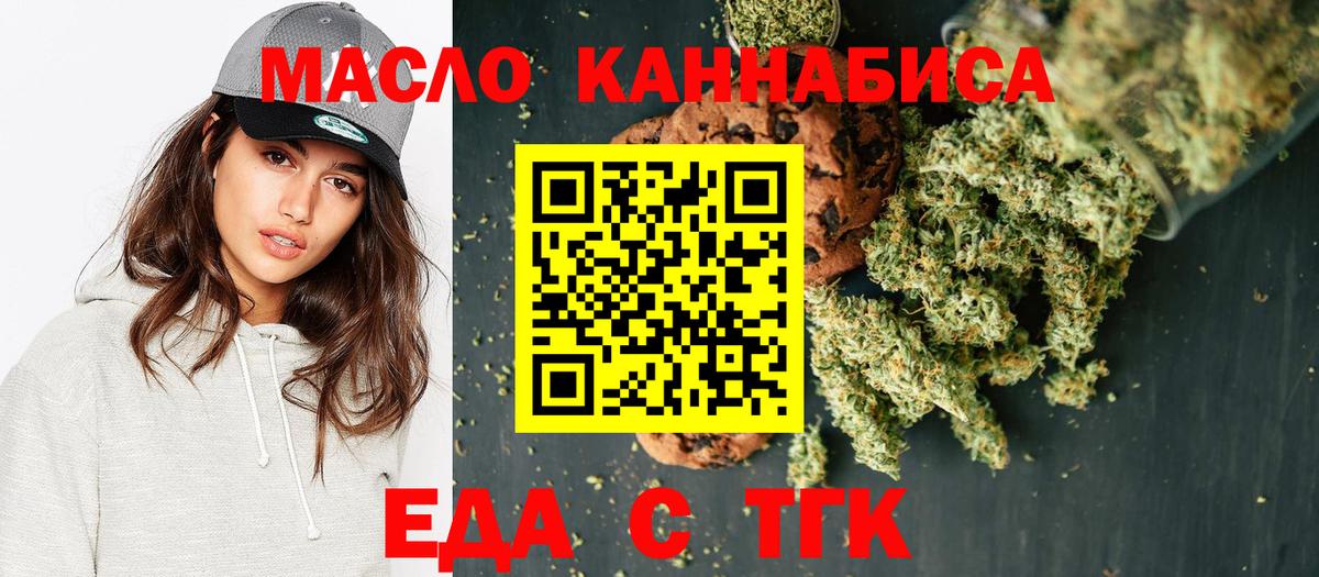 Губаха  Canna-Cookies марихуана  Вход с VPN 