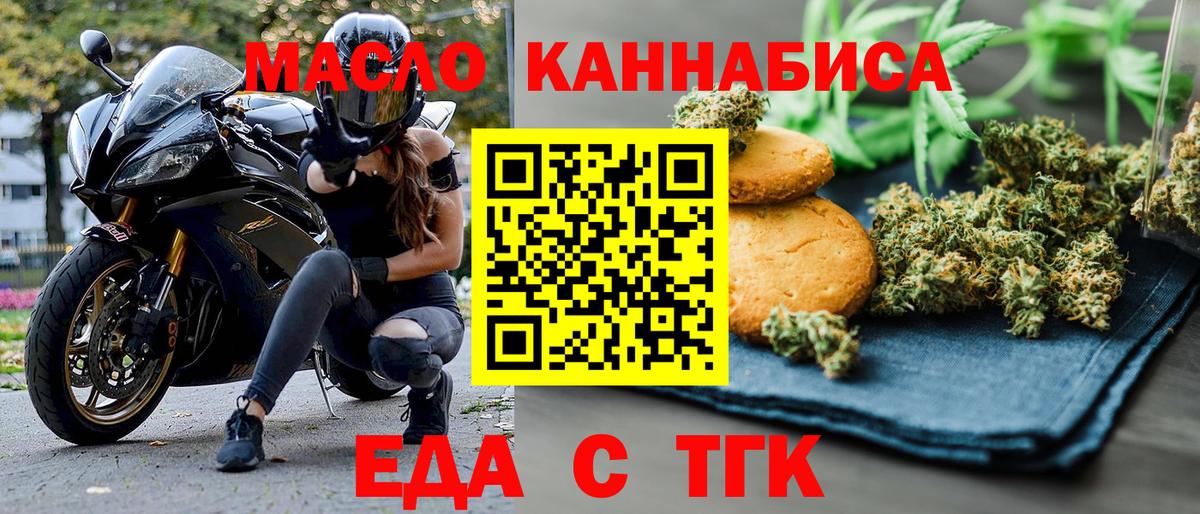 Cannafood марихуана Губаха