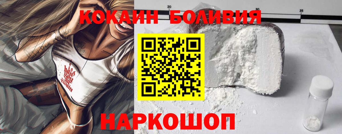 Кокаин Перу Губаха