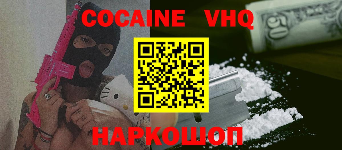 Губаха  Cocaine  Вход с VPN  COCAIN Перу 