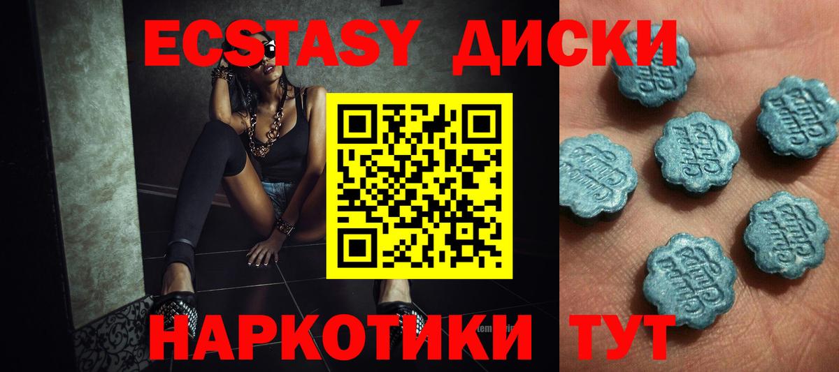 Экстази  omg маркетплейс  Ecstasy Philipp Plein  Вход с VPN  Губаха  Экстази 280 MDMA 