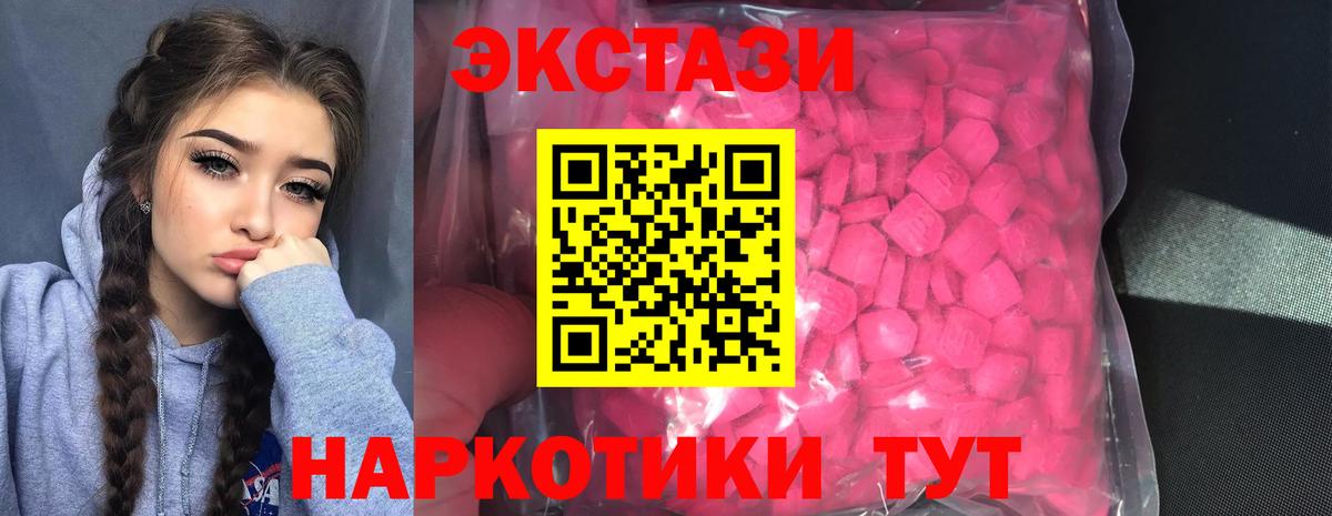 Ecstasy 250 мг Губаха