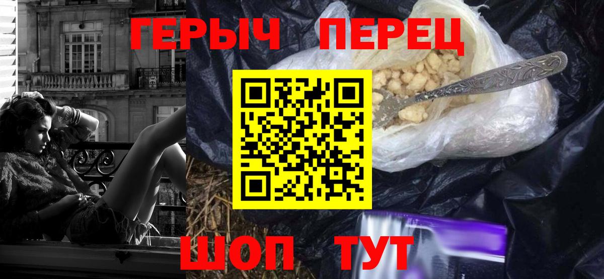 ГЕРОИН VHQ Губаха