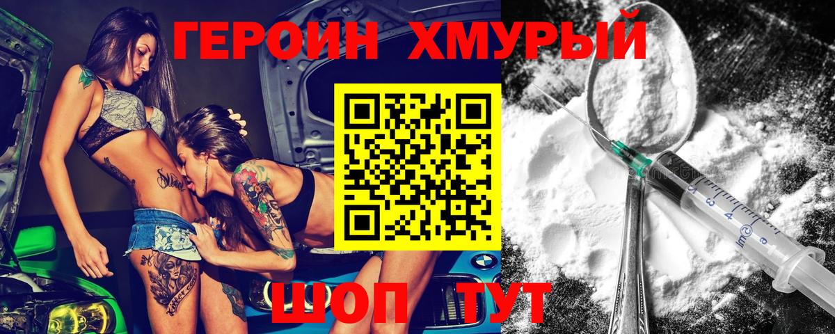 Губаха  ГЕРОИН Афган  Вход с VPN 