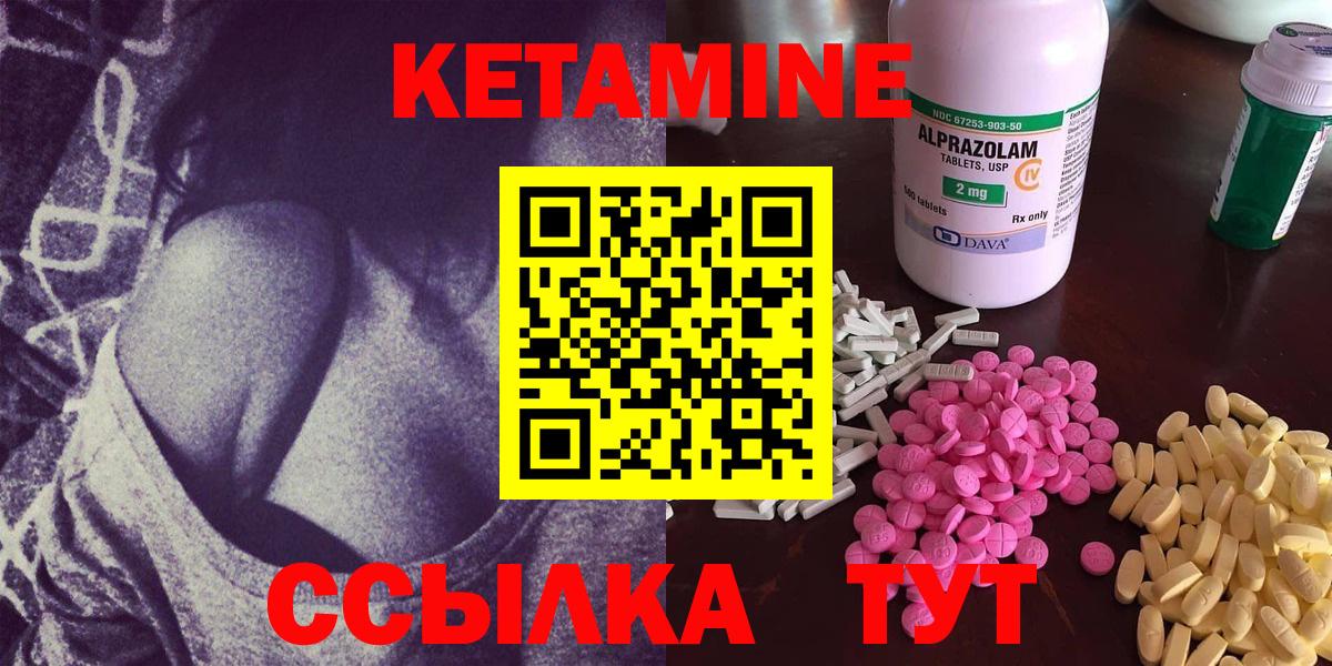 Губаха  КЕТАМИН ketamine  Вход с VPN 