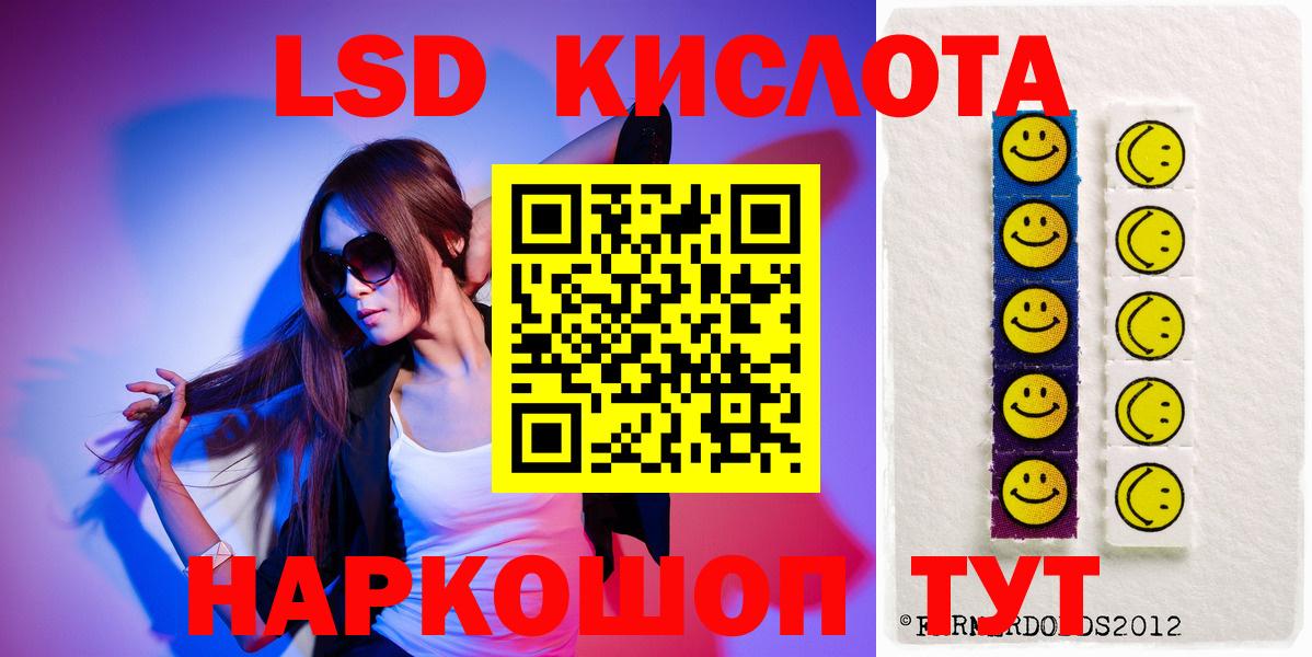 Лсд 25 экстази кислота  Вход с VPN  LSD-25 экстази  Губаха 