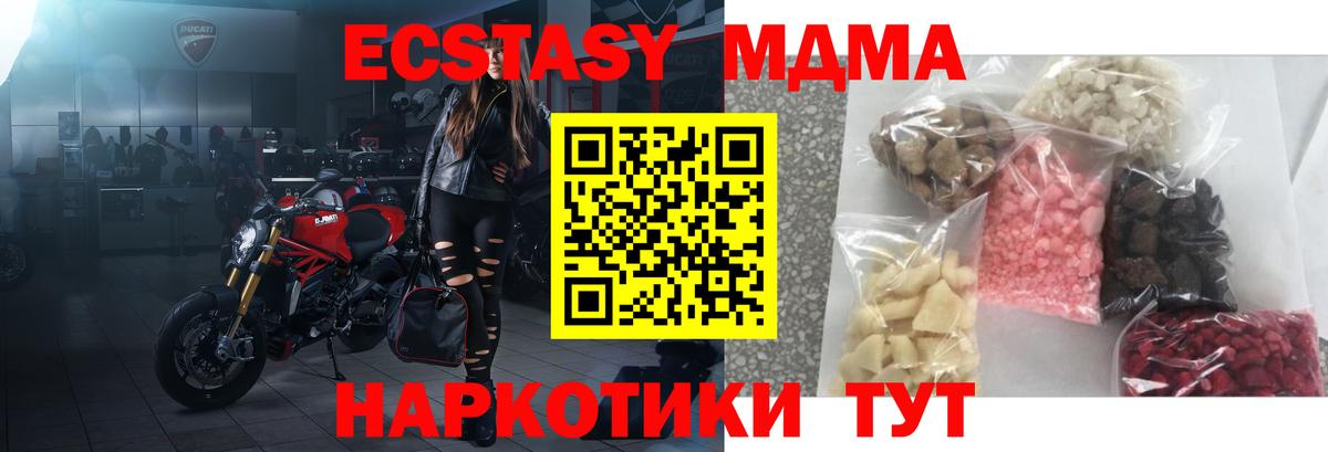 MDMA кристаллы  Вход с VPN  MDMA кристаллы  МДМА  Губаха 
