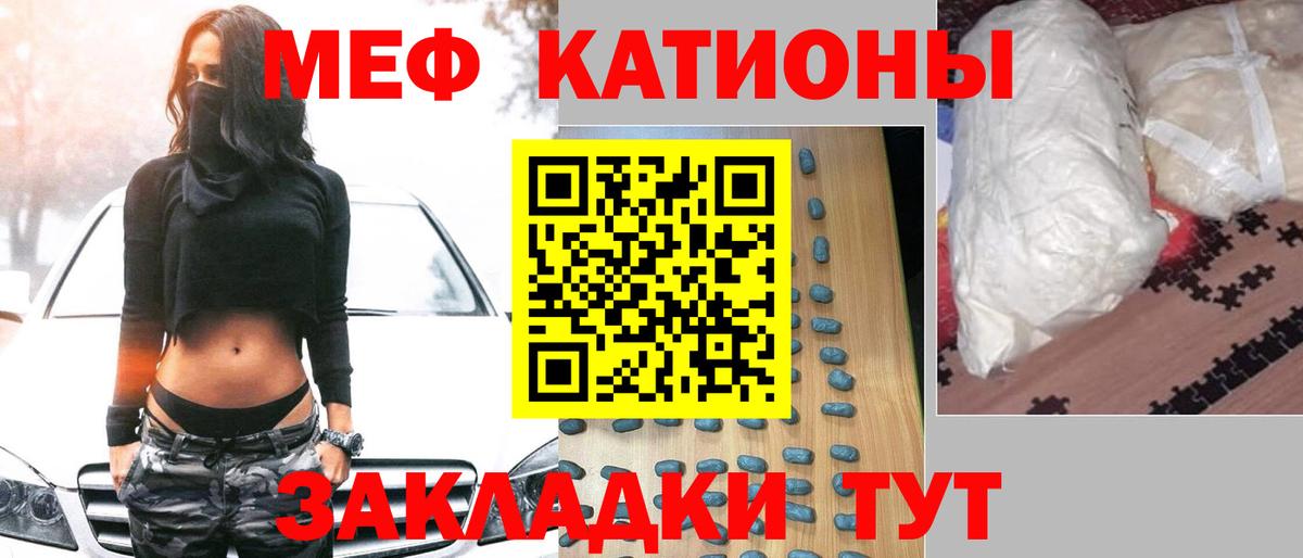 Меф мяу мяу Губаха