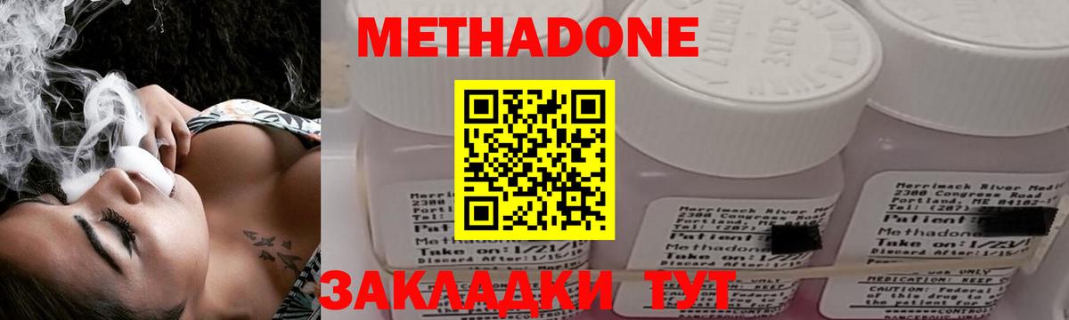Метадон белоснежный Губаха