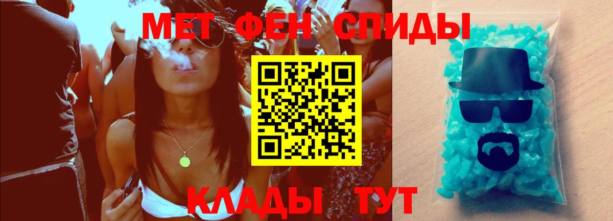 Первитин кристалл Губаха
