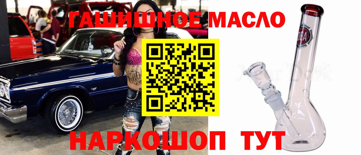ТГК THC oil Губаха
